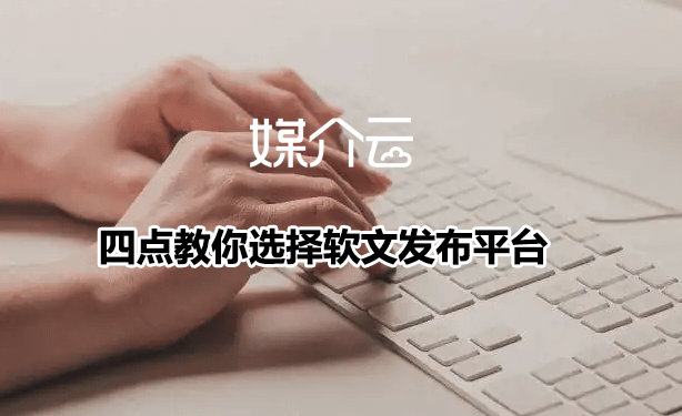 軟文平臺(tái)