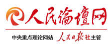 人民論壇網怎么投稿？